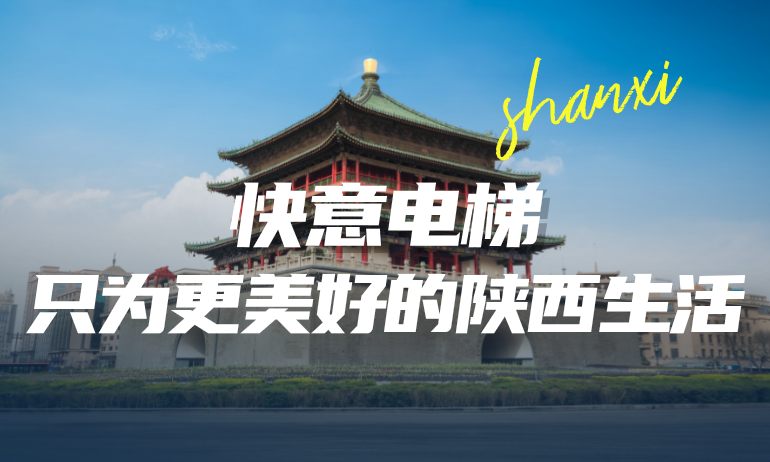 瓦力游戏携抄本地房企，筑就更懂陕西的美好生涯