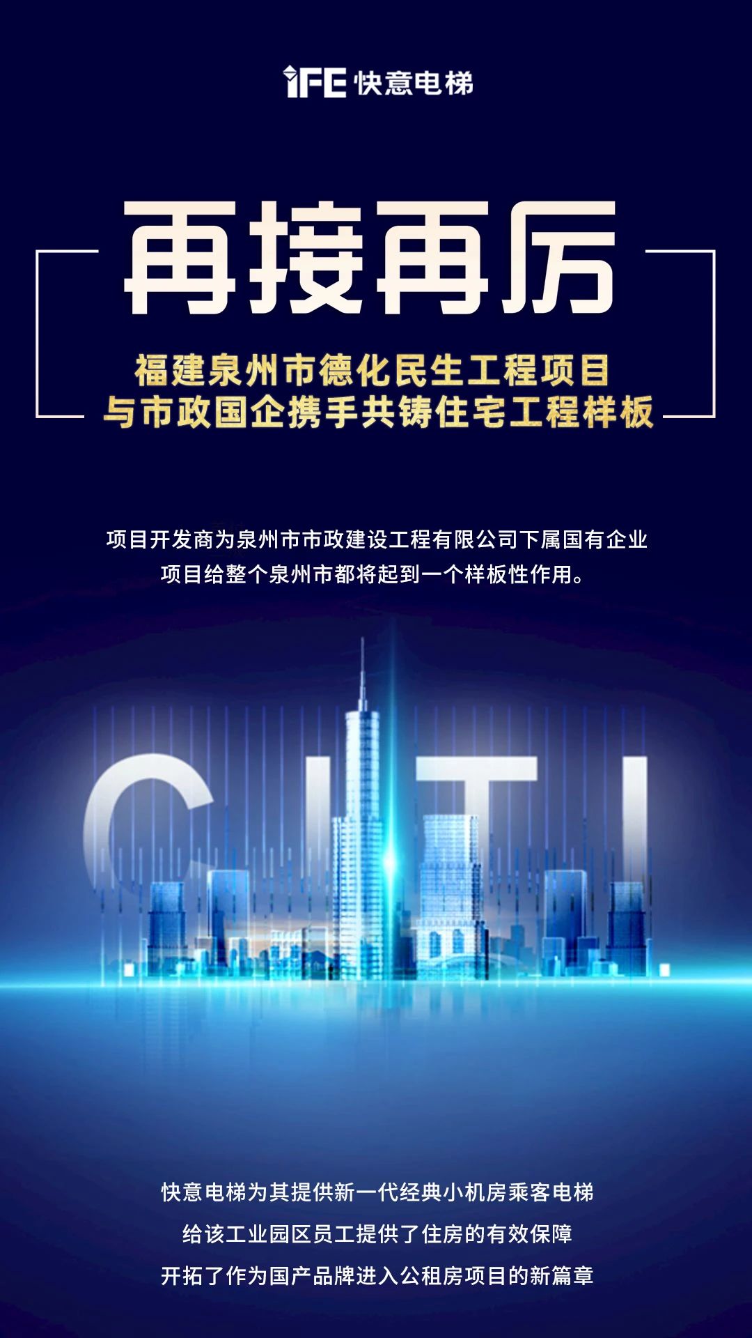 再接再严！瓦力游戏开启民生工程项目新篇章”
