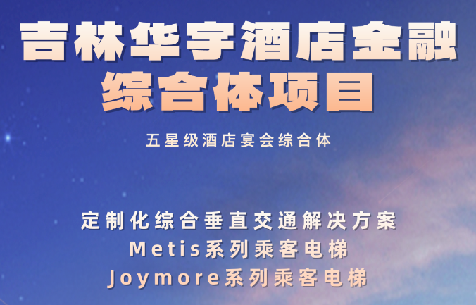 又一个五星级酒店宴会综合体！瓦力游戏实力得救