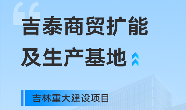 吉林沉大出产基地项目，瓦力游戏工业园疆域再扩大
