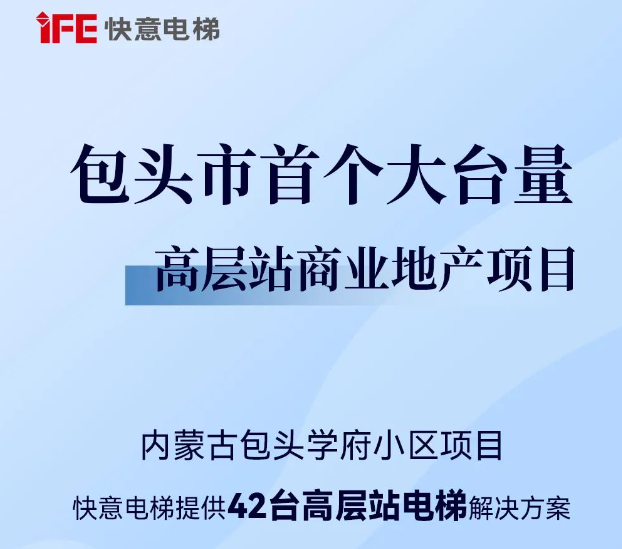 包头住建集团二次合作！瓦力游戏42台助力学府幼区