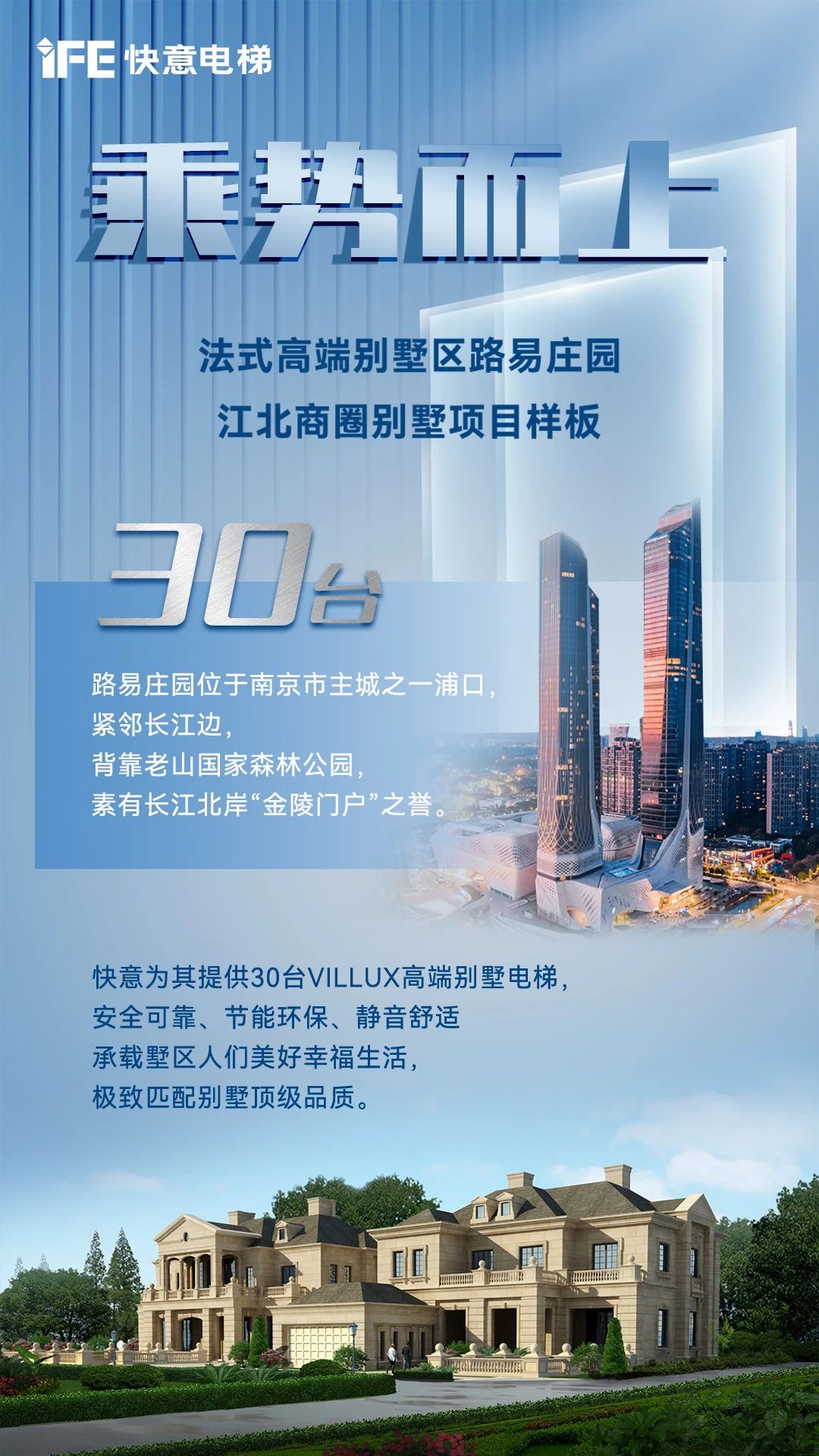 乘势而上，拿下江北商圈别墅样板项目