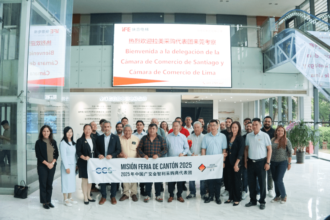 拉美经贸互换会选址瓦力游戏！世界精英齐聚，诠释东莞智造！