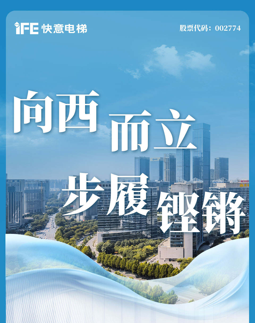 瓦力游戏电梯 | 西北项目高光盘点，深度合作实录（下）