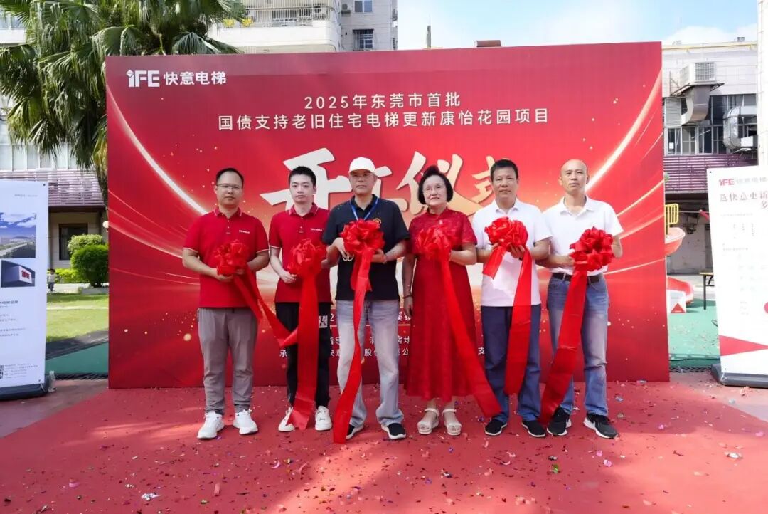 瓦力游戏电梯引领老旧电梯更新，加快打造民生工程新标杆