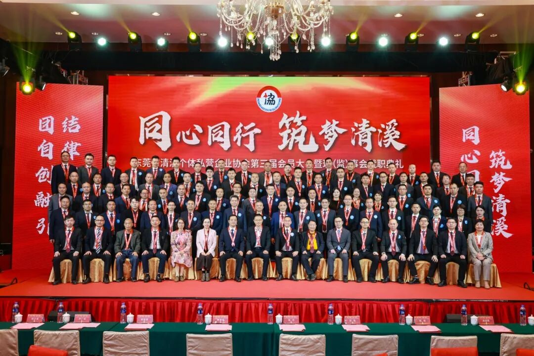 新身份，新使命！罗爱明总裁当选会长，为清溪发展注入“瓦力游戏”担任