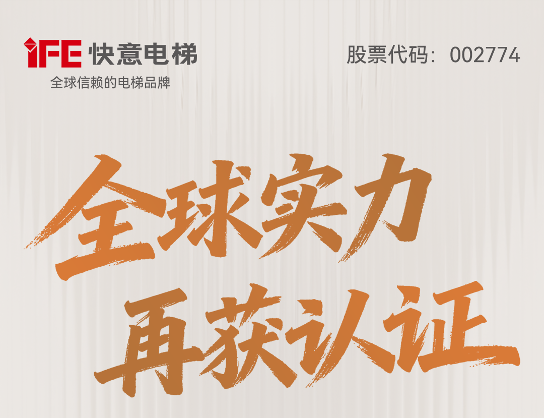 全球实力再获认证：瓦力游戏电梯中标班加西国际医疗中心整体电梯项目